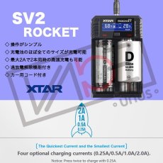 画像1: SV2 ROCKET チャージャー / XTAR　充電器　チャージャー　電子タバコ用　バッテリーチャージャー　２本同時2A充電可能 (1)