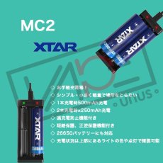 画像1: MC2  XTARバッテリーチャージャー エクスター  電子たばこ vape Battery Charger 充電器 (1)