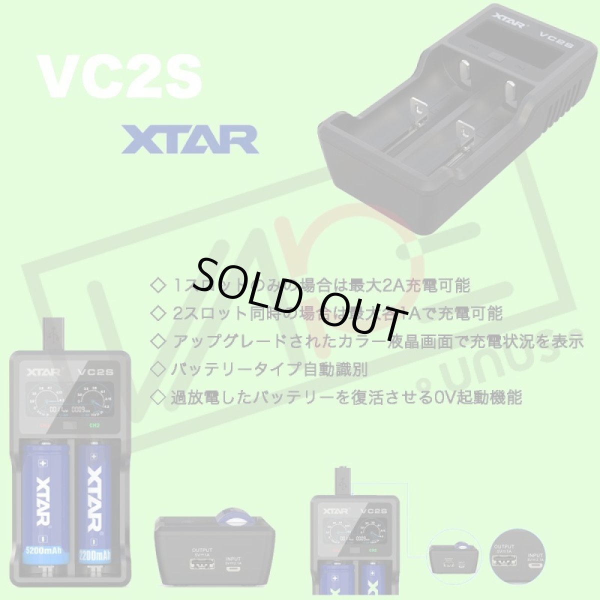 画像1: VC2S / XTAR　充電器　チャージャー　電子タバコ用　バッテリーチャージャー　2A (1)