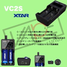 画像1: VC2S / XTAR　充電器　チャージャー　電子タバコ用　バッテリーチャージャー　2A (1)