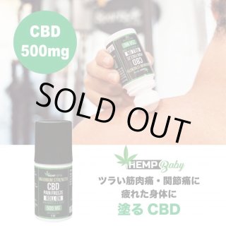 CBD250mg配合バーム》 ブロードスペクトラム CBD バーム / CBDFx / CBD