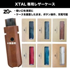 画像1: ＜レザーケース＞ XTAL Pod Kit 専用レザーケース / ZQ　/ XTAL / XTAL SE / 小型スターターキット　pod式　コンパクト　持ち歩き　スターター　電子たばこ　vape　初心者　サブ機 (1)