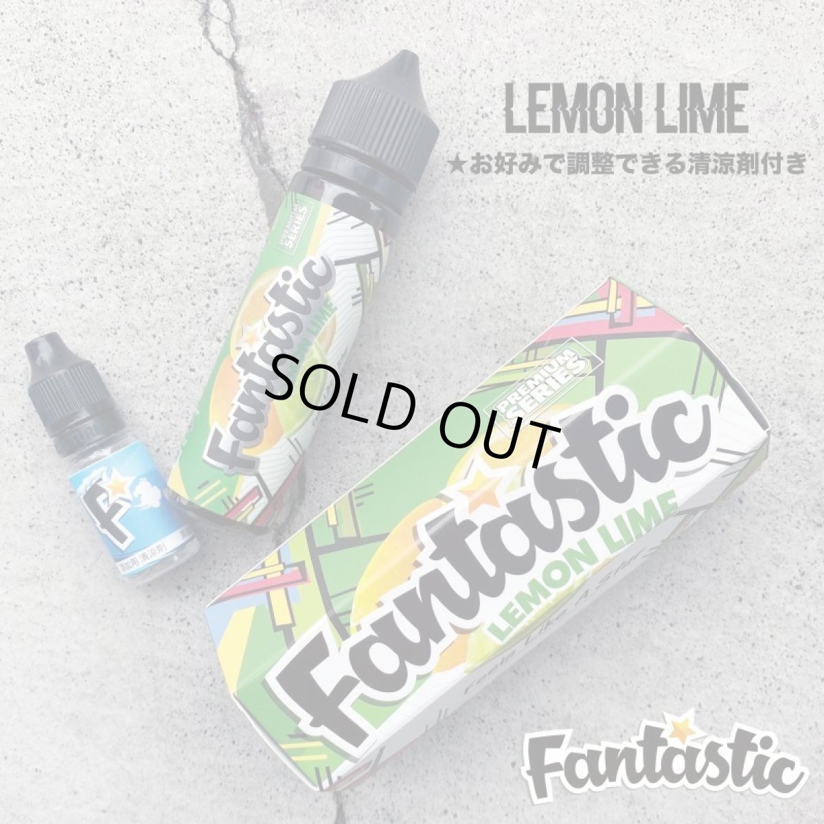 画像1: 《フルーツ系・清涼剤付き》 LEMON LIME/Fantastic Juice【50ml】 レモン　ライム　清涼剤　フルーツ　リキッド (1)