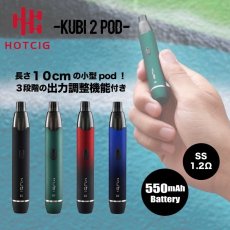 画像1: ＜オートバッテリー＞ Hotcig Kubi II Starter Kit 550mAh / Hotcig　小型スターターキット　pod式　コンパクト　持ち歩き　スターター　電子たばこ　vape　初心者　サブ機 (1)