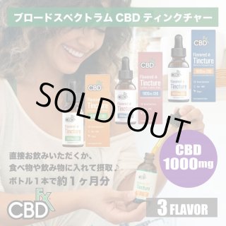 CBD250mg配合バーム》 ブロードスペクトラム CBD バーム / CBDFx / CBD