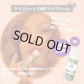 CBD250mg配合バーム》 ブロードスペクトラム CBD バーム / CBDFx / CBD