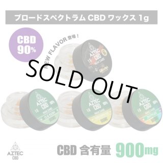 CBDワックス》 Pharma Hemp / CBD WAX 680mg 【1g】CBD JELL WAX CBDワックス