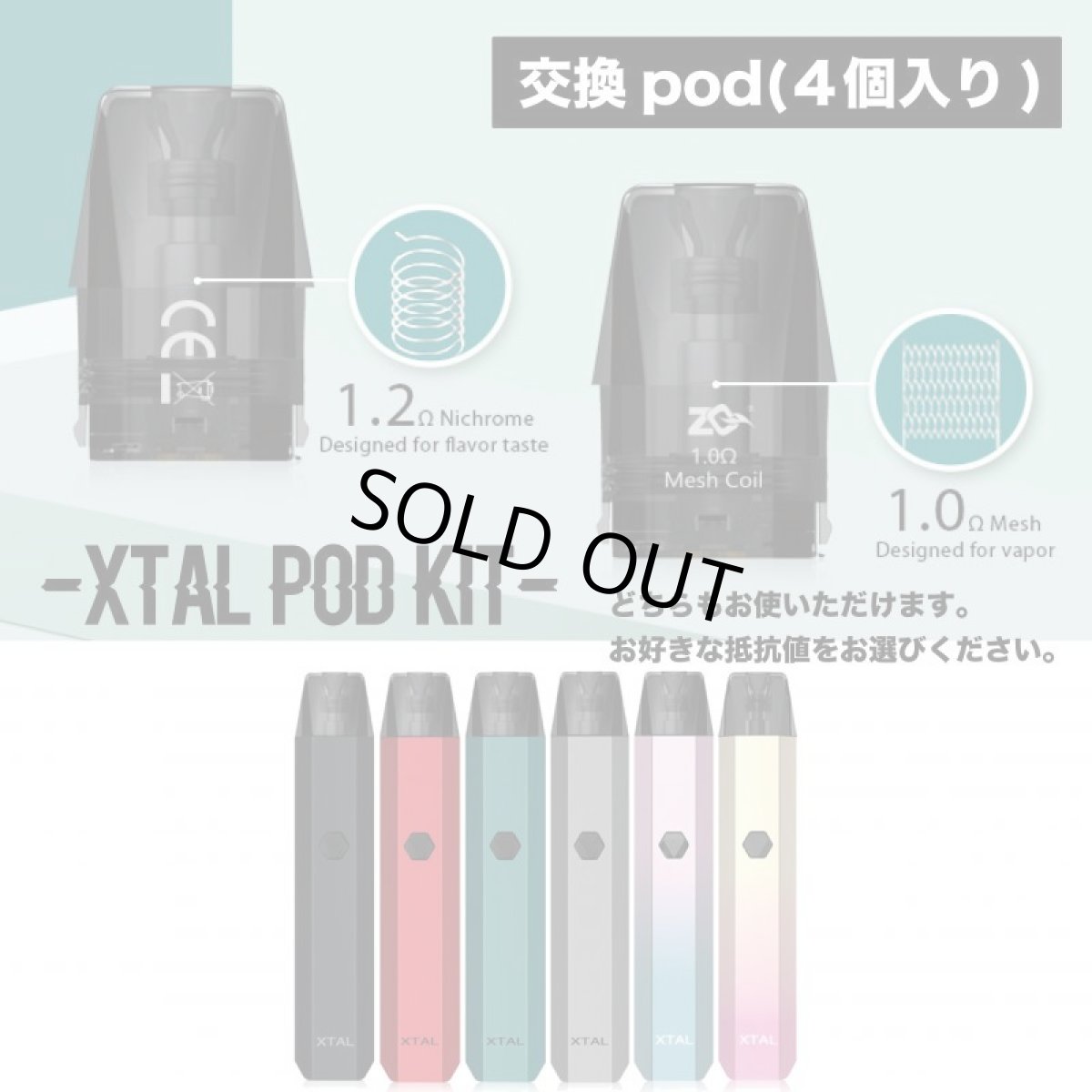 画像1: ＜交換POD＞ XTAL Pod Kit 1.0Ω・1.2Ω 4個入 / ZQ　小型スターターキット　pod式　コンパクト　持ち歩き　スターター　電子たばこ　vape　初心者　サブ機 (1)