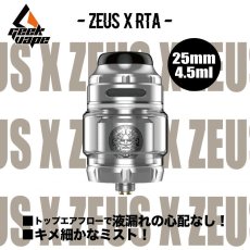 画像1: ZEUS X RTA  25mm 【 Geek Vape 】アトマイザー タンク 4.5ml  トップエアフロー　アトマイザー (1)