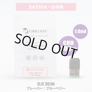 CBD510カートリッジ》 ブルードリーム(SATIVA) / CHILLAXY カートリッジ CBD ブルーベリー