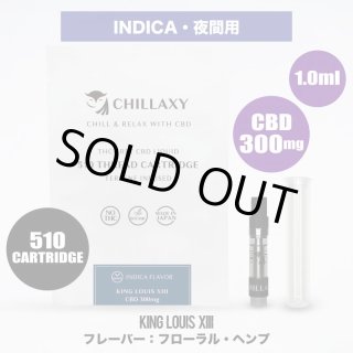 CBD510カートリッジ》 ブルードリーム(SATIVA) / CHILLAXY カートリッジ CBD ブルーベリー