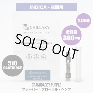 CBD510カートリッジ》 ブルードリーム(SATIVA) / CHILLAXY カートリッジ CBD ブルーベリー