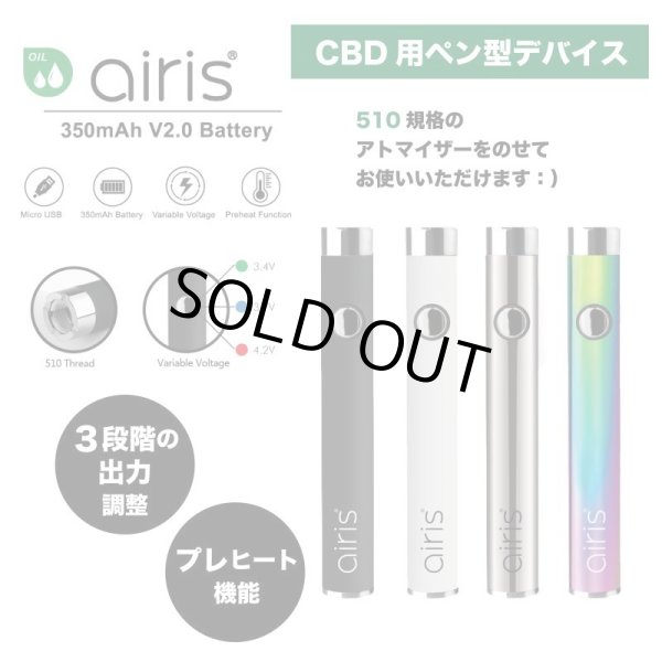 CBDバッテリー単品＞ airis 350mAh V2.0 Battery / ARISTECH CBD Pen VERTEX リキッド ワックス ペン  スターター 初心者