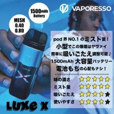 画像1: ＜pod＞ LUXE X / Vaporesso 　大容量バッテリー　スターターキット　pod式　コンパクト　持ち歩き　スターター　電子たばこ　vape　初心者　サブ機 (1)