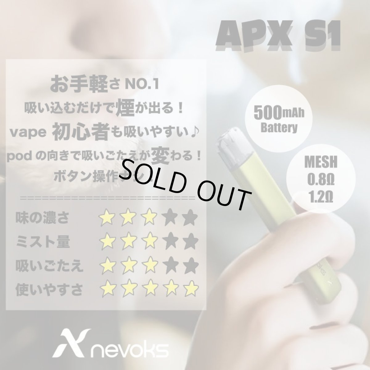 画像1: ＜オートバッテリー＞ APEX S1 / Nevox 　小型スターターキット　pod式　コンパクト　持ち歩き　スターター　電子たばこ　vape　初心者　サブ機 (1)