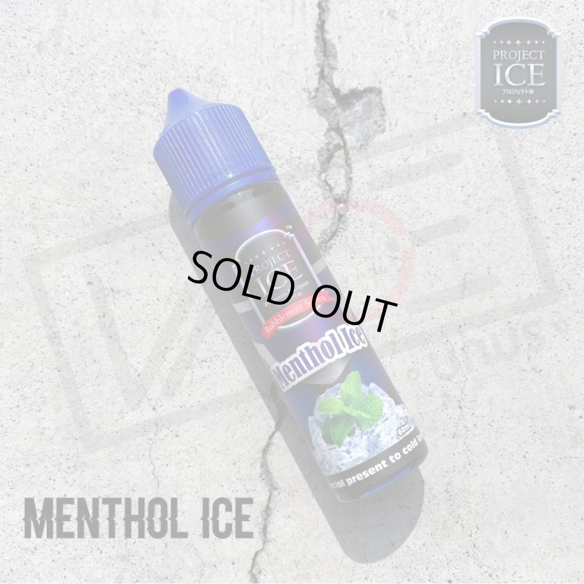 画像1: 《メンソール系》Menthol Ice / PROJECT ICE【60ml】　メンソール　プルームテック　リキッド (1)