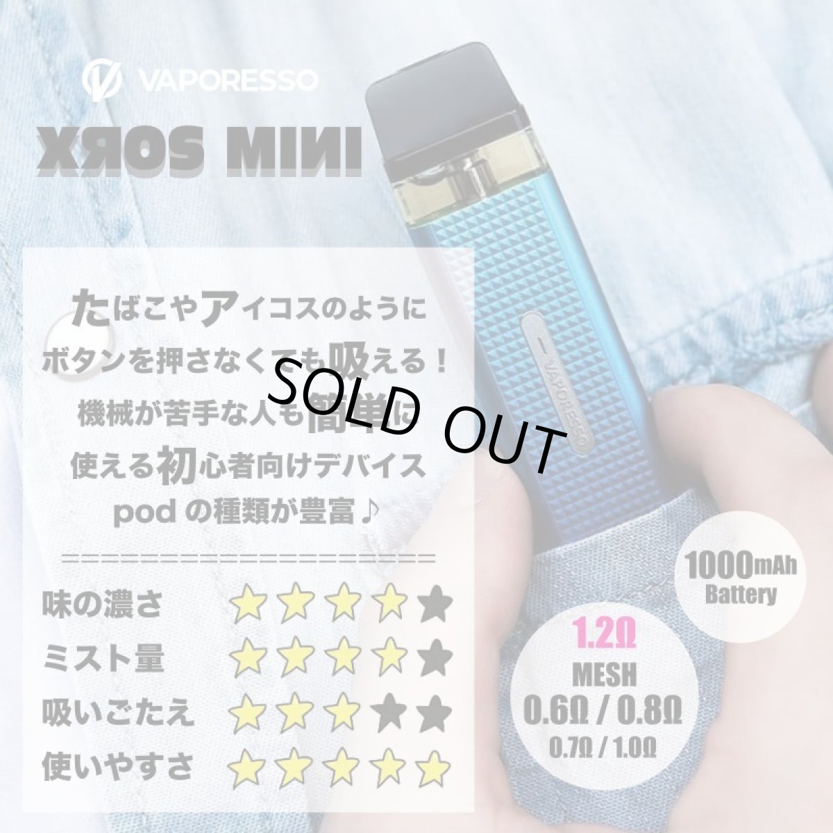 画像1: ＜pod＞ XROS MINI / Vaporesso 　お手軽　簡単　スターターキット　pod式　コンパクト　持ち歩き　スターター　電子たばこ　vape　初心者　サブ機 (1)