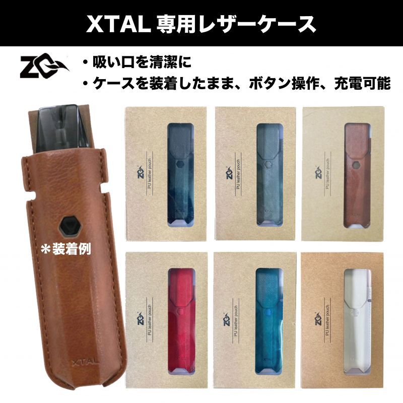 レザーケース＞ XTAL Pod Kit 専用レザーケース / ZQ / XTAL / XTAL SE 