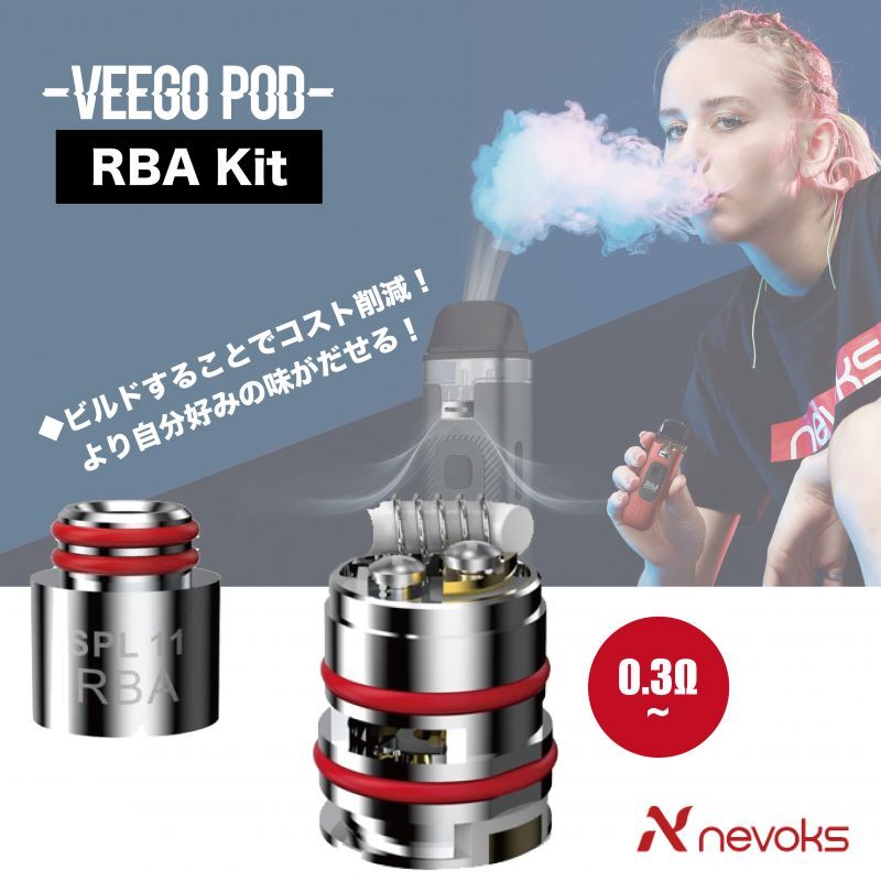 《RBA Kit》VEEGO RBA Kit / NEVOKS 小型スターターキット pod式 コンパクト 持ち歩き スターター 電子たばこ